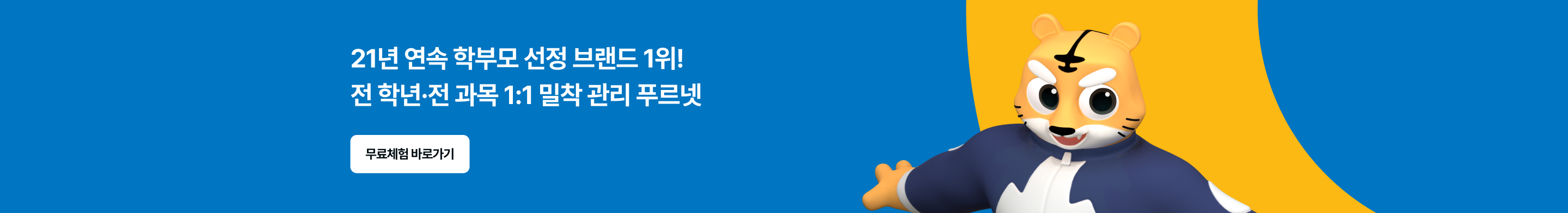 푸르넷 배너3