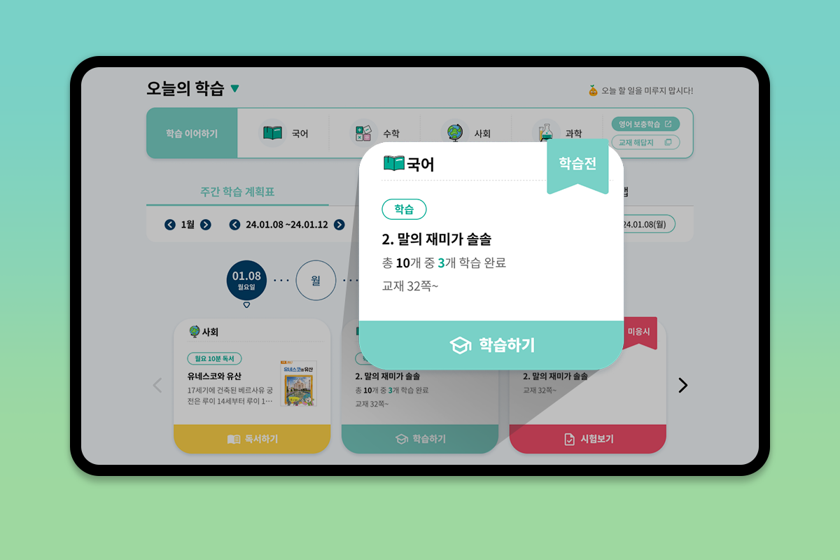 자기주도학습 시스템